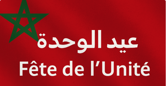 Le Roi Mohammed VI décrète le 31 octobre jour férié : naissance de la Fête de l’Unité
