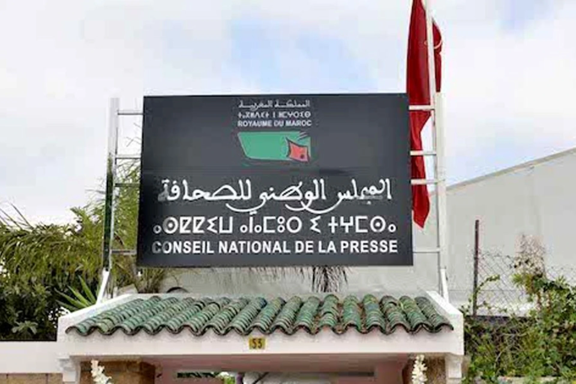 CNP : une fuite vidéo relance la crise de l’autorégulation de la presse au Maroc